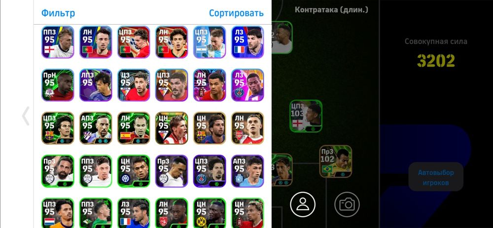Efootball акк сатылады