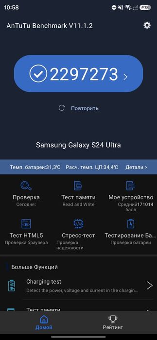 Samsung s24 ultra