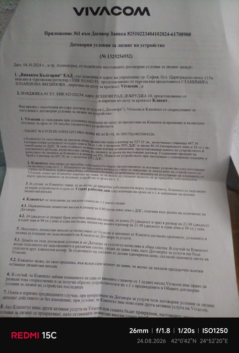 Продавам Смарт часовник HUAWEI What GT 5Pro.