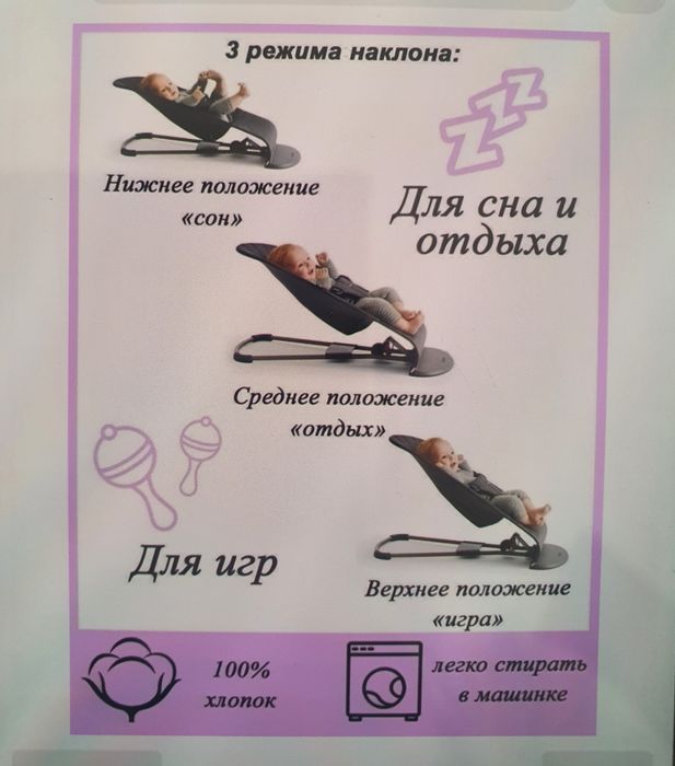 Шезлонг балаларга