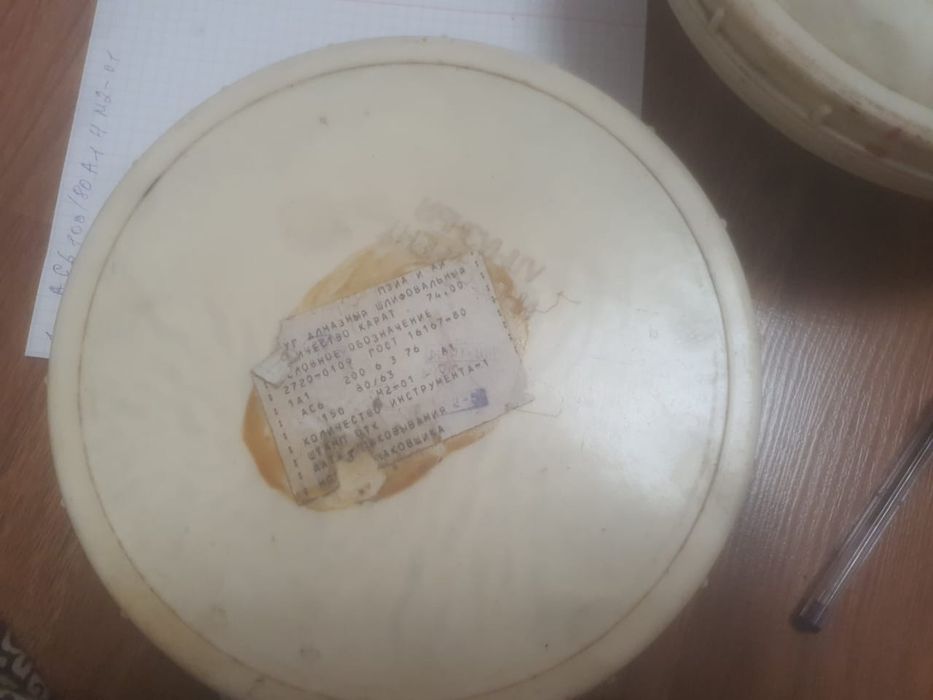 Алмазные круги СССР