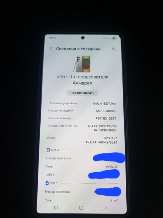 Samsung galaxy S25 ultra