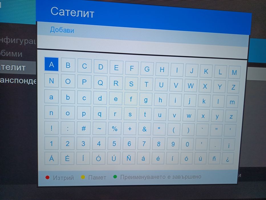 HD сателитен цифров приемник