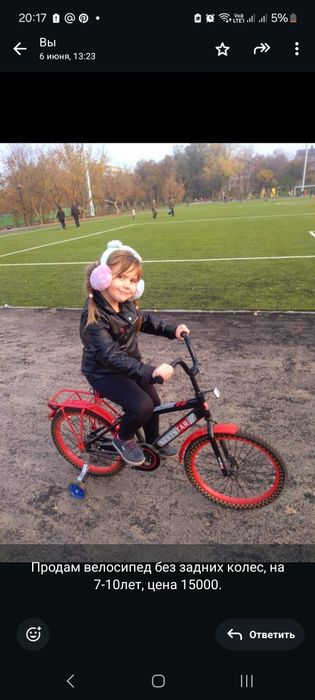 Продам велосипед на 7-10лет
