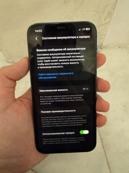 Продам Айфон 12 идеал