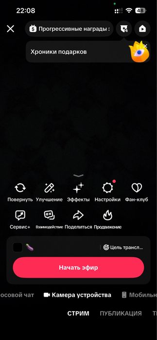 продам аккаунт в тиктоке с эфиром