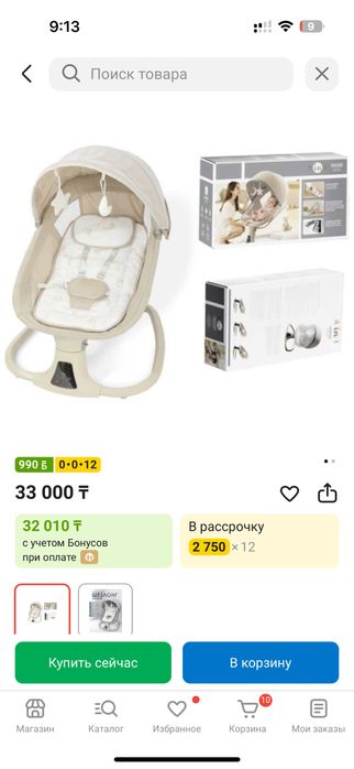 Шезлонг kidilo..