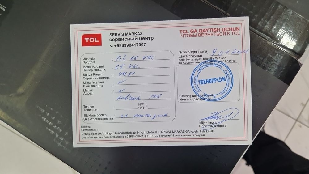 Телевизор 65 дюймов TCL