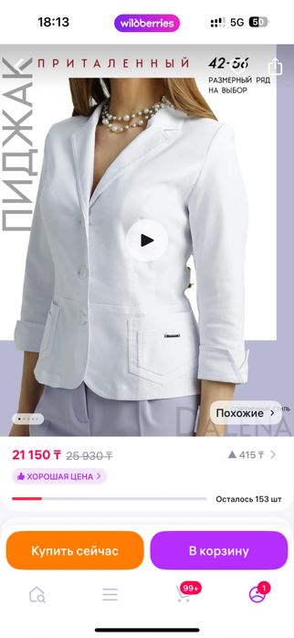 Продам новый пиджак летний