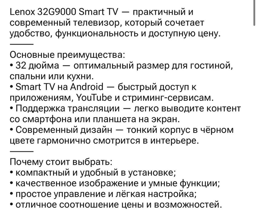 Продам телевизор