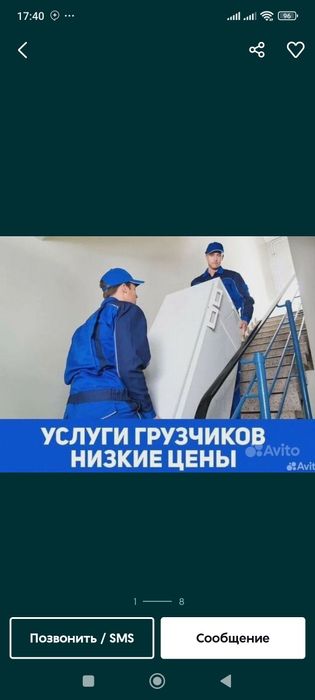 Грузчики по вызову аккуратнее