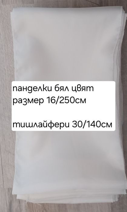 Нови панделки и тишлайфери