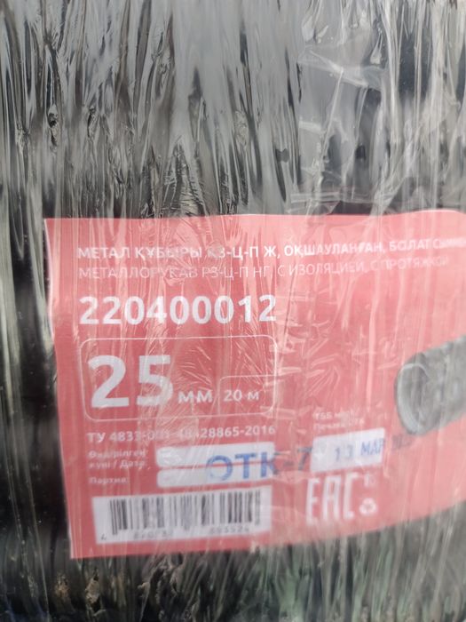 Миталрукав пвх изоляци