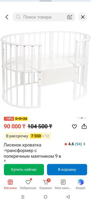 Кроватка детская в отличном состоянии