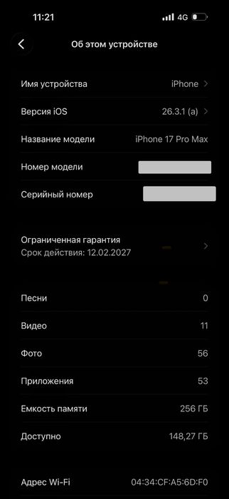 iPhone 17 pro max e-sim