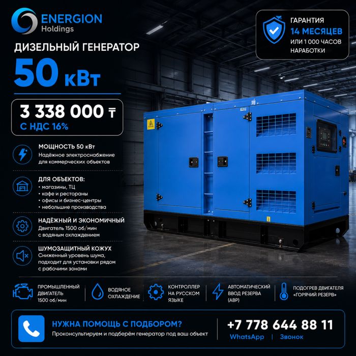 Дизельные генераторы 30-150 кВт