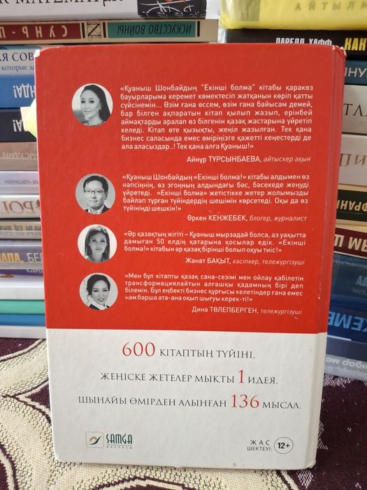 Кітап, 2ші болма