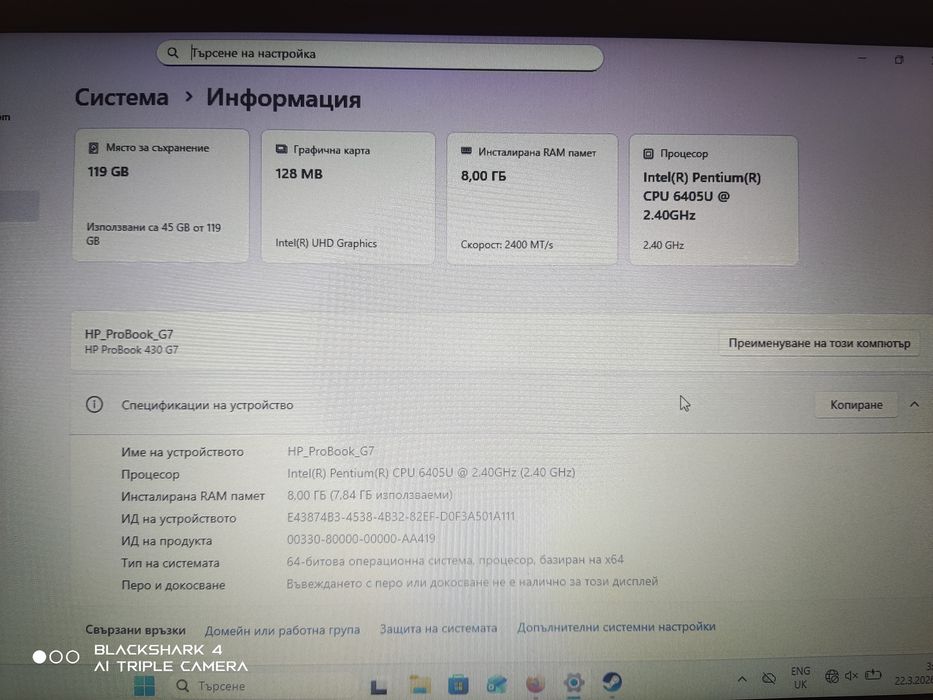 Лаптоп HP ProBook чисто нов