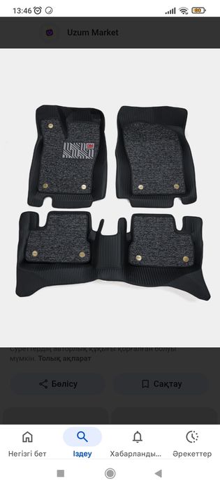 Көлік төсеніштері