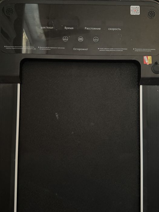 Бегавая  дорожка