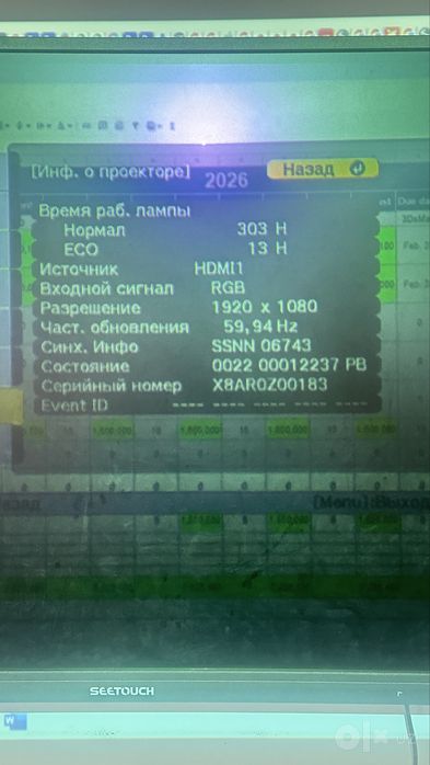 Проектор EPSON EH-TW750