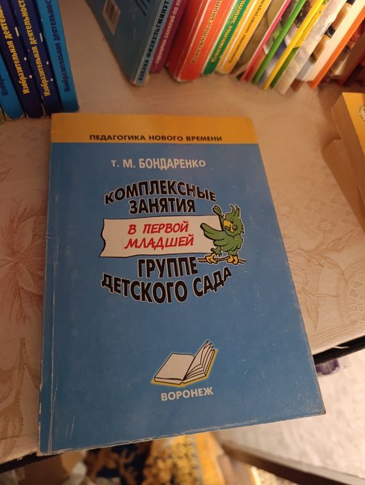 Книги по педагогике
