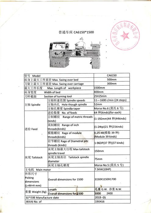 Токарно-винторезный станок под модель 16К20  (СА6150x1500)