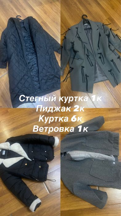 Разгрузка гардероба