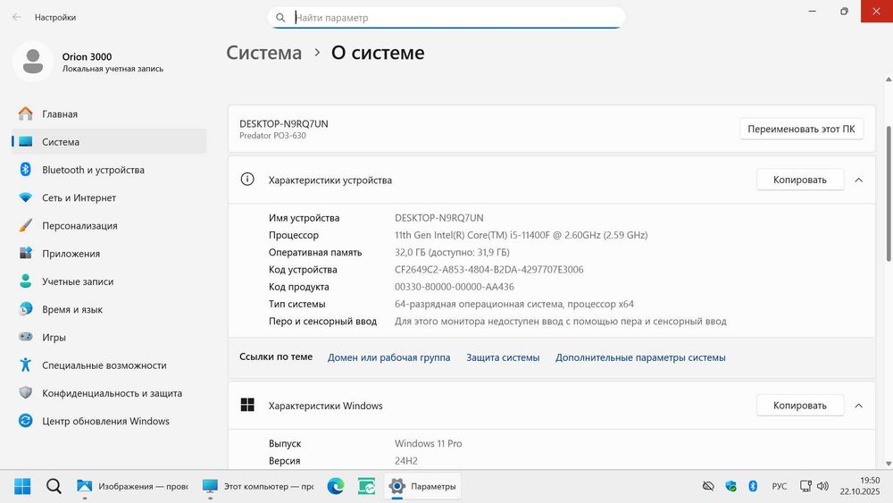 Продам системный блок Acer Predator PO3-630