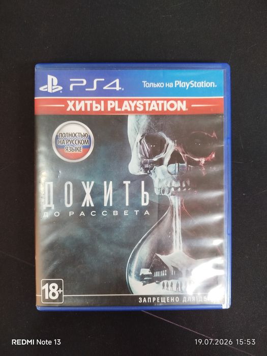 Дёшево! Диски PS4