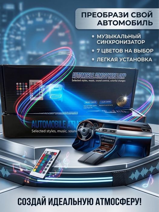 Автоаксессуары дешевые Семей