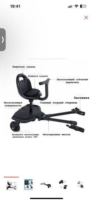 Подножка для второго ребенка