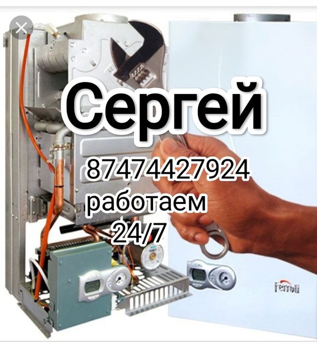 Ремонт газовых котлов