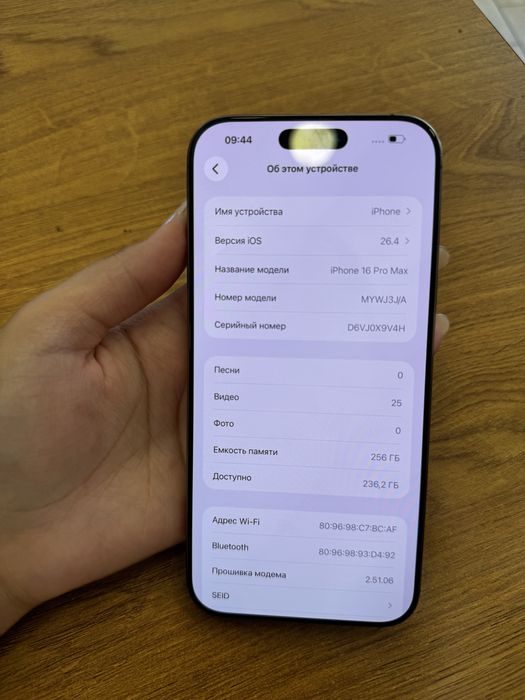 Iphone 16 ProMax
