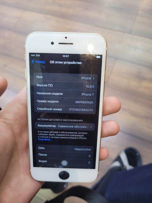 Продается Айфон 7