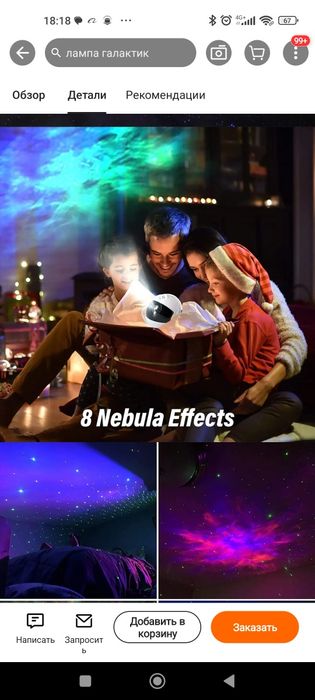 Детский ночник проектор астронавт