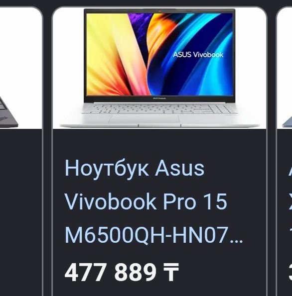 Asus VivoBook PRO 15 6500Q! Ультрабук!