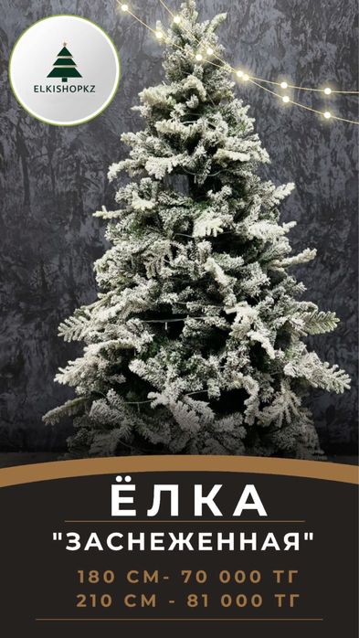 Продам новогодние елки премиум качества