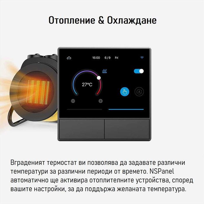 SONOFF NSPanel EU – Смарт ключ за централно управление - Тъмно сив