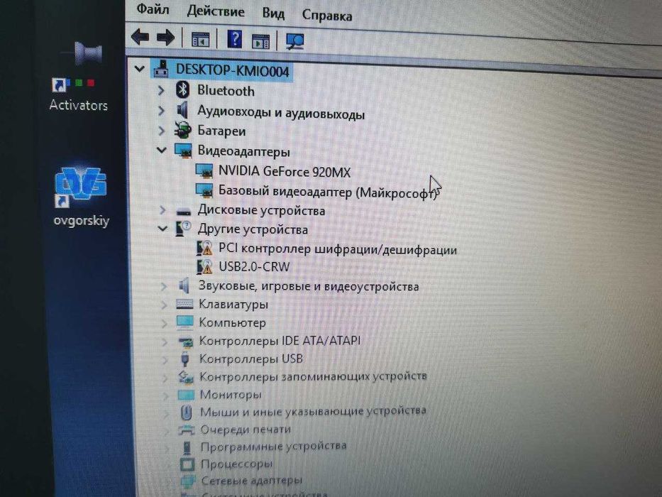 Ноутбук Acer  (920mx 2gb)