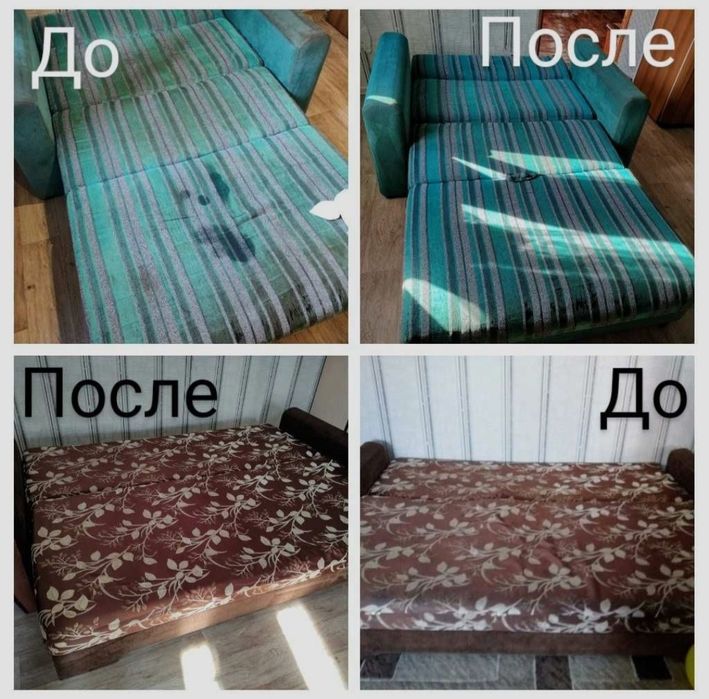 Химчистка мебели