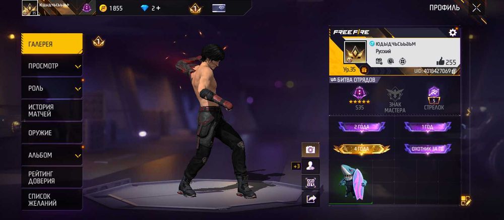 Фрифаер аккаунт 1000тг