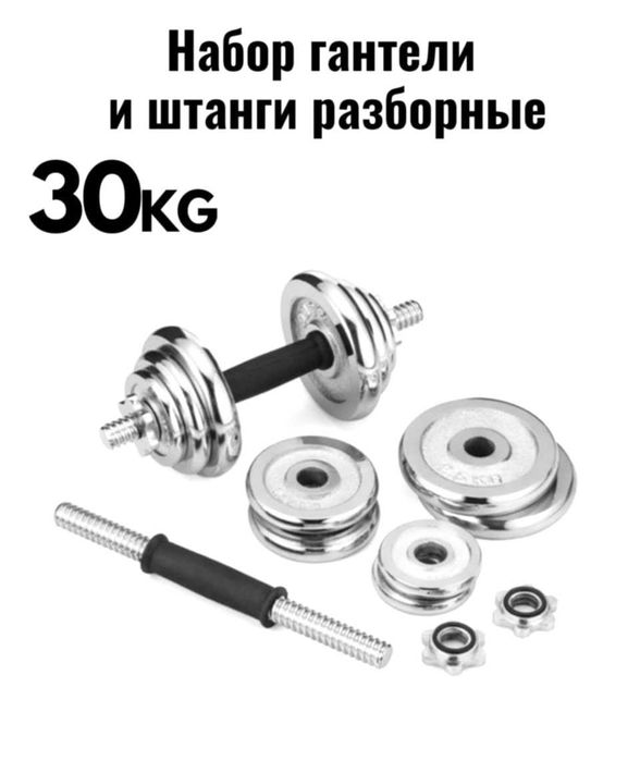 Gantel Nabor 15-20-30kg