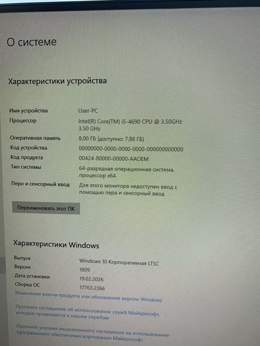 Компьютер для игр и работы.