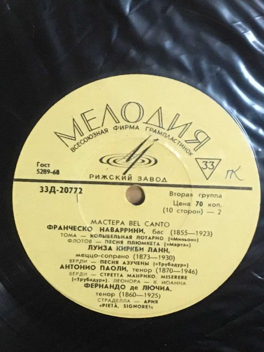 Стари грамофонни плочи с класическа музика