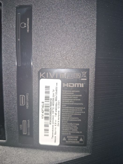 Продаётся телевизор