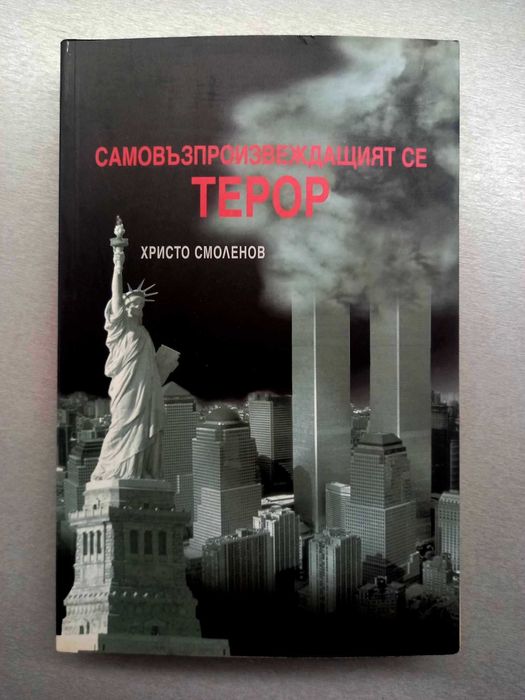 Различни жанрове книги