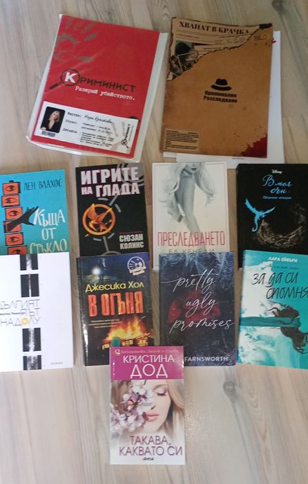 Книги за всеки вкус – изгодно и разнообразно!