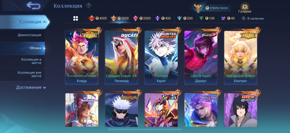 Аккаунт Млбб 179 000 очков колекционера