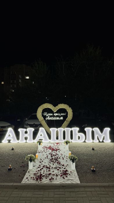 Құттықтау, поздравление